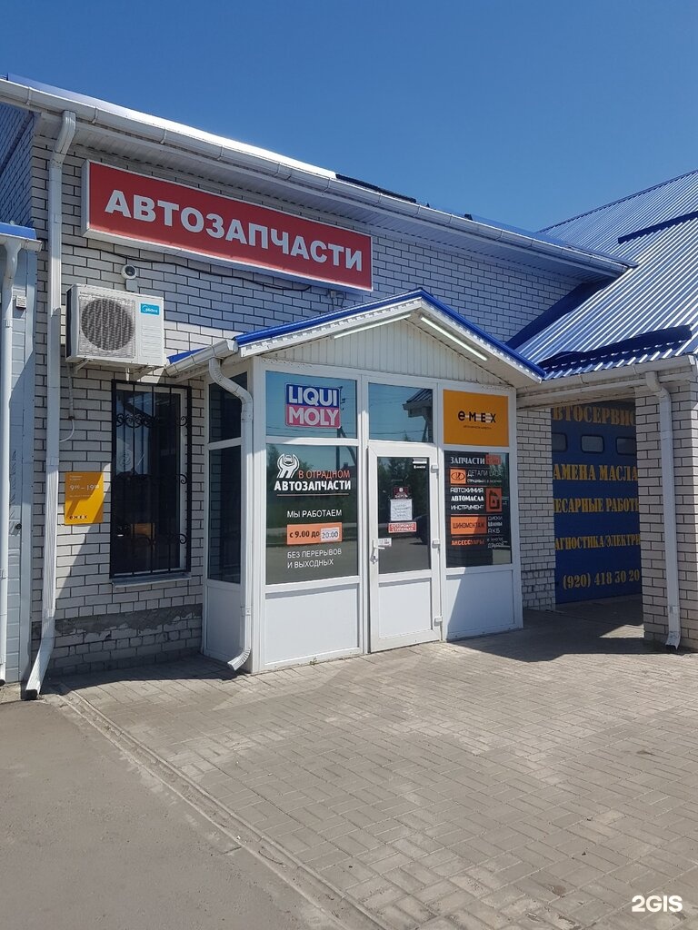 Воронеж Отрадное Магазины Воронеж Отрадное Магазины